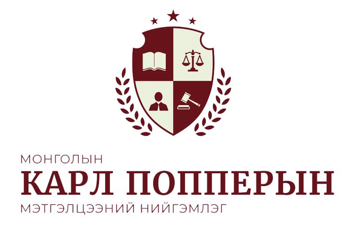 Карл попперын мэтгэлцээний цахимаар мэтгэлцэх түр дүрэм