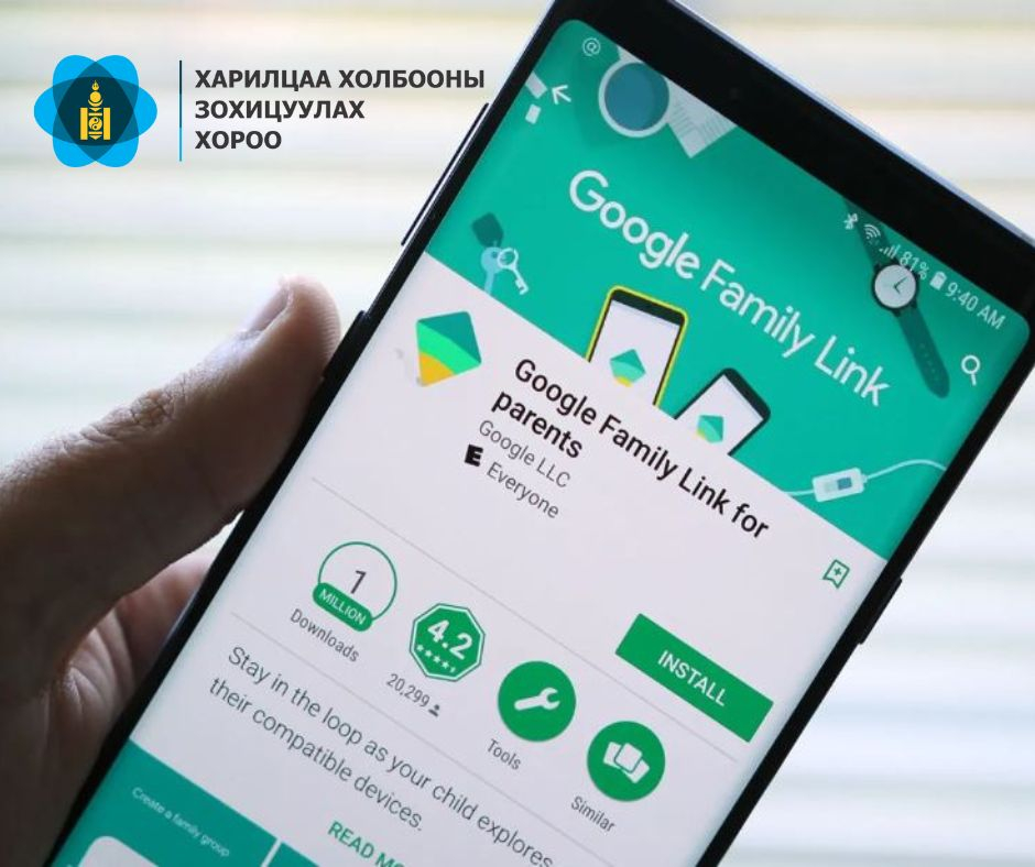 Family link гэж юу вэ?